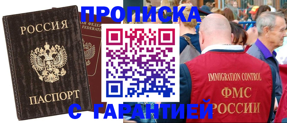 прописка регистрация в Можге