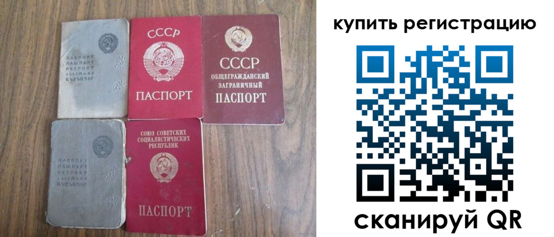 прописка для школы в Можге