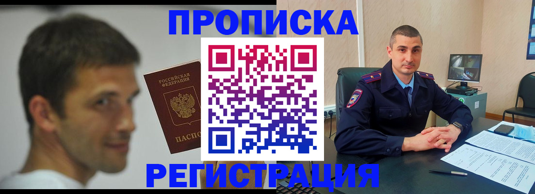 временная регистрация адрес в Можге