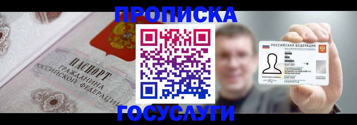 временная регистрация надежно в Можге